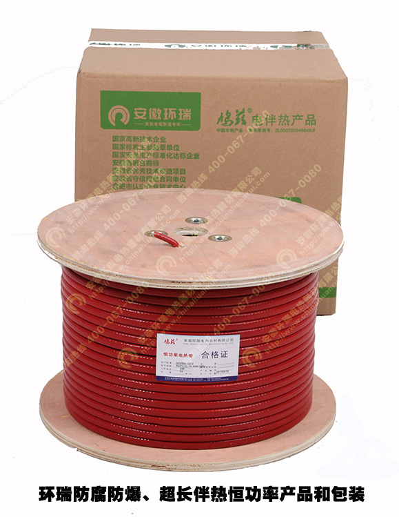 恒功率電熱帶產品和包裝
