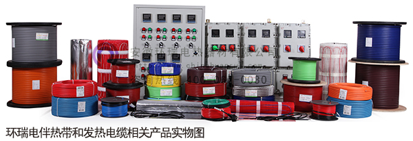 環(huán)瑞電伴熱帶和發(fā)熱電纜相關產品實物圖