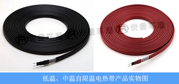 低溫、中溫自限溫電熱帶產(chǎn)品圖