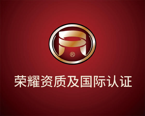國際認證內(nèi)容