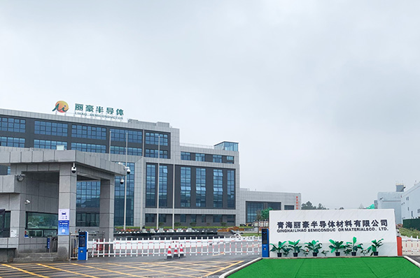 青海麗豪半導(dǎo)體材料有限公司多晶硅電伴熱項目